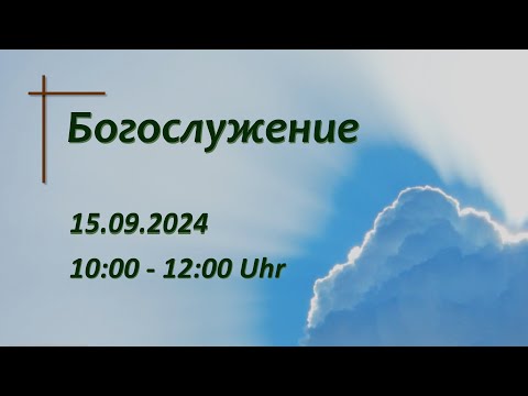 Видео: Богослужение 01.09.2024 | Послание к Галатам | Дмитрий Клаус