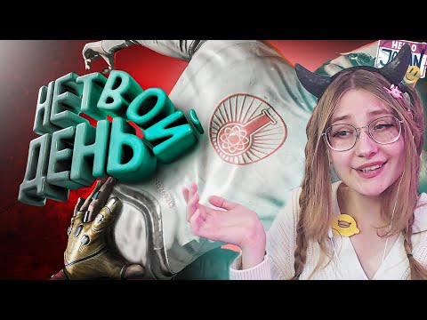 Видео: Не твой день ( Atomic Heart ) \ JOHAN  \ Реакция