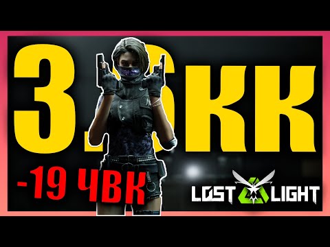 Видео: MDR Машина Для нагиба Фабрики Баф Полный Рейд 3.6кк -19 ЧВК ⚡ Фабрика БАФ ⚡ Lost Light