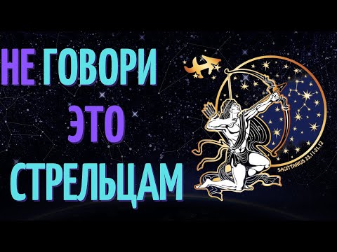 Видео: НИКОГДА НЕ ГОВОРИТЕ ЭТИ 15 ФРАЗ СТРЕЛЬЦАМ!