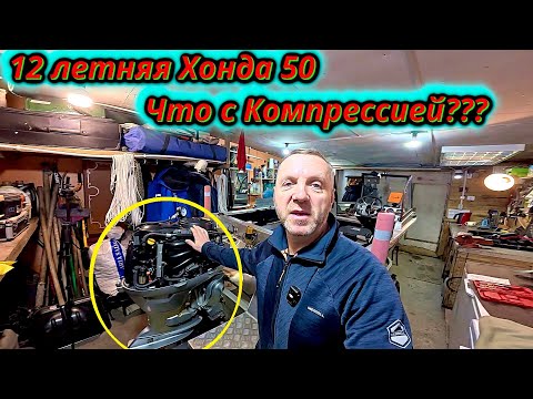 Видео: Honda 50! 12 лет в эксплуатации – что покажет замер компрессии?