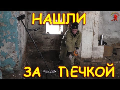Видео: ПРОСТО ОШАЛЕЛИ ОТ ТАКИХ НАХОДОК и это всё было под полами в заброшенном доме