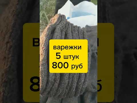 Видео: ВЯЗАНЫЙ РЫНОК КЧР// 19.10.2024 г ЗАКАЗЫ НА ВАТСАП 89187160354 ДИАНА