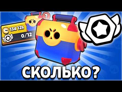 Видео: СКОЛЬКО МЕГАЯЩИКОВ МОЖНО БЕСПЛАТНО ПОЛУЧИТЬ ЗА ИВЕНТ КЛАССИЧЕСКИЙ БРАВЛ СТАРС? РАЗБОР БРАВЛ ТОЛК