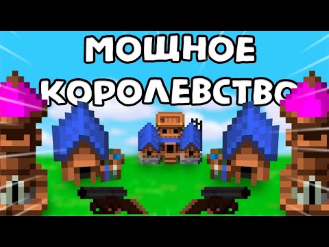 Видео: Я Создал Самое МОЩНОЕ Королевство в Worldbox