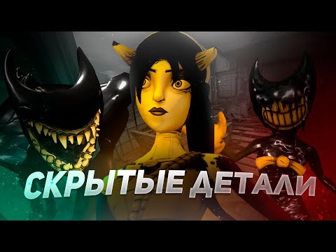 Видео: СКРЫТЫЕ ДЕТАЛИ в BATIM