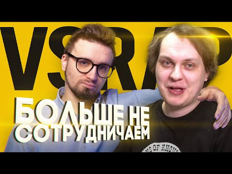 Видео: ХОВАНСКИЙ О ТОМ, КАК ИГОРЬ ЛИНК И VSRAP ЕГО КИНУЛИ