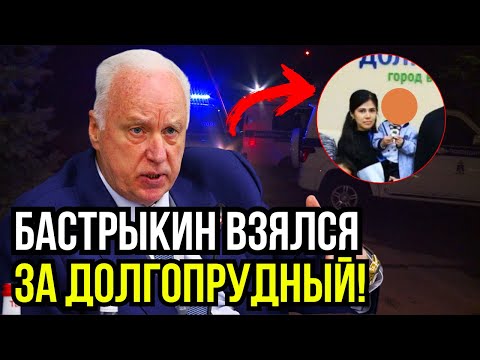 Видео: Мытищи 2! На Шахнозу, получившую сертификат в Долгопрудном, тоже возбуждено уголовное дело