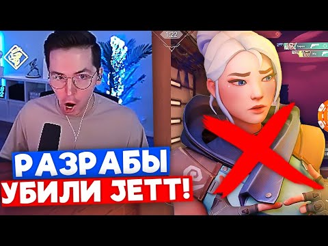 Видео: JETT БОЛЬШЕ НЕТ! | Нарезка со стрима Рекрента #71