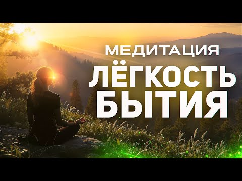 Видео: Как избавиться от тревоги и стресса, вернуть гармонию и спокойствие