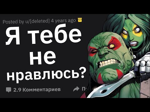Видео: Парни, Какой Была Худшая Реакция Отвергнутой Вами Девушки?