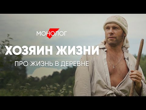 Видео: В деревне работает естественный отбор: #монолог покинувшего город