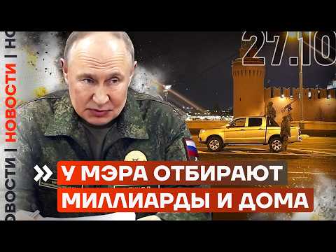 Видео: РАЗРУШЕНА БЕЛГОРОДСКАЯ ДАМБА | ЗАВЕРШЕНЫ ИСПЫТАНИЯ «БУРЕВЕСТНИКА» | США ХОТЯТ ПЕРЕМИРИЯ | НОВОСТИ