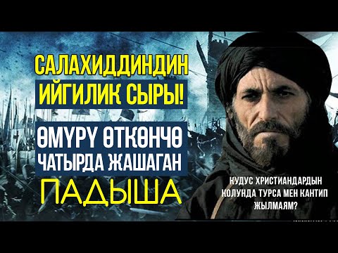 Видео: Минбарыңды тургуз!