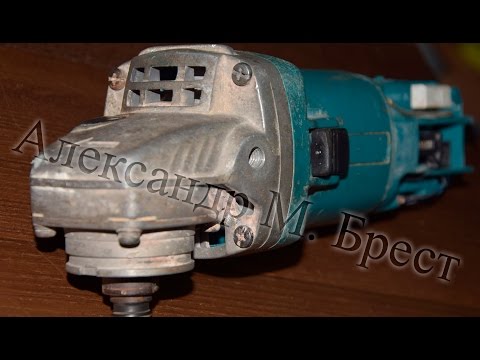 Видео: Makita 9558/9555 самопроизвольно выключается / Выключается во время работы / Износилась кнопка