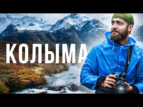 Видео: Озеро Джека Лондона: Безумный Поход по Колыме