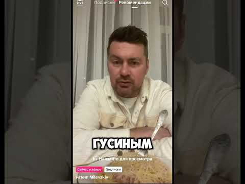 Видео: Артем Милевский про Тимощука, Ракицкого. Стрим в Тик Ток