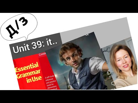 Видео: разбор УПРАЖНЕНИЙ Красный Мерфи Unit 39: it..