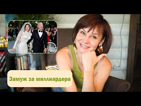 Видео: КАК ПРИВЛЕЧЬ МИЛЛИАРДЕРА. Джефф Безос и Лорен Санчес. Психологический разбор