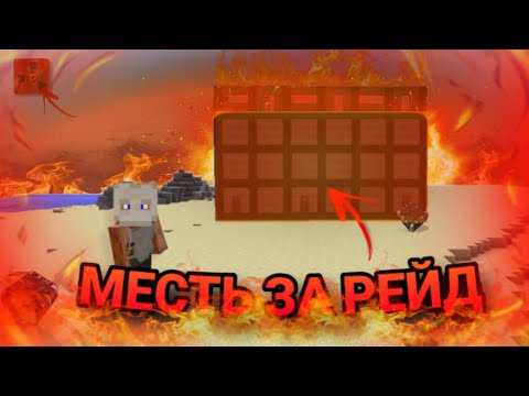 Видео: Месть за рейд | RUSTEX #rustex  #rustexremake  #rustme  #rust