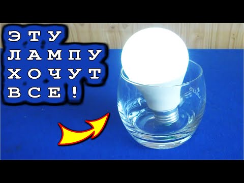 Видео: БЕСПЛАТНАЯ ЛАМПОЧКА НА НОВЫЙ ГОД! ЭТА САМОДЕЛКА СКОРО БУДЕТ В КАЖДОМ ДОМЕ ! @DimaKA.