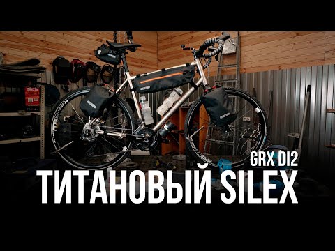 Видео: Сборка кастомного титанового велосипеда на GRX Di2 — обзор моего нового велосипеда для путешествий
