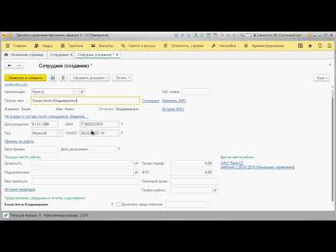 Видео: 2 6 Оформление трудовых отношений основное место работы, договора ГПХ, авторские договора