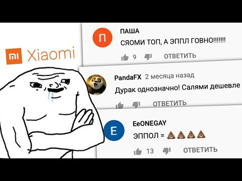 Видео: МНЕ ПИШУТ ФАНАТЫ СЯОМИ - ДУРКА 🤦‍♂️