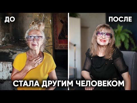 Видео: СТАЛА ДРУГИМ ЧЕЛОВЕКОМ. У нее был черный и пустой дом, а сейчас…