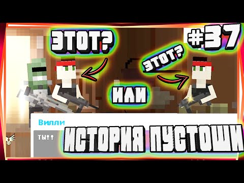 Видео: Я ВЕРНУЛСЯ! И ЛЕТНЯЯ ОБНОВА С НОВЫМИ ЗАДАНИЯМИ-#37 ИСТОРИЯ ПУСТОШИ WASTELAND STORY