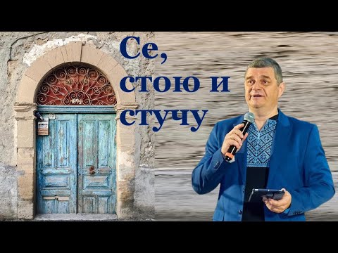 Видео: Се стою у двери и стучу – Дмитрий Фимушкин