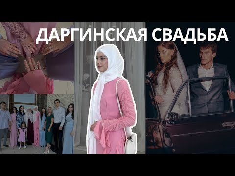 Видео: Влог: Свадьба брата 🕊️