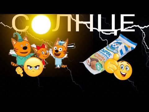 Видео: ОЦЕНИВАЕМ ТРАНСЛЯЦИЮ СОЛНЦЕ ☀🌝🌞