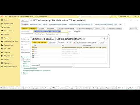 Видео: Как отправить ЭСФ на портал ИС ЭСФ