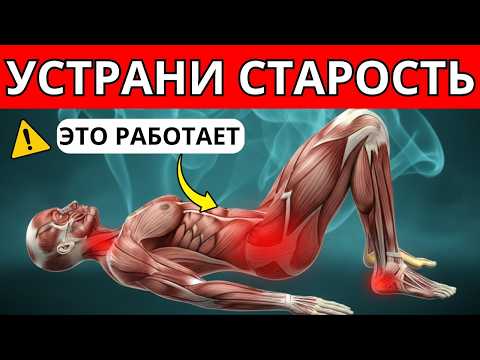 Видео: Старше 60: Перестаньте Ходить, Эти 5 Медицинских Упражнений Делают Гораздо Больше Для Вашего Тела