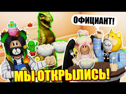 Видео: ДОБРО ПОЖАЛОВАТЬ В МОЮ ПЕЛЬМЕННУЮ! Roblox Kroshka Eva Vibe