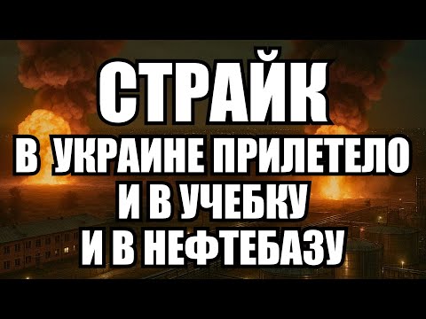 Видео: 🔥Дневной выпуск новостей 08.10.25
