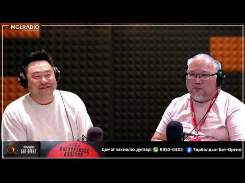 Видео: Зочны цаг | 2025-10-10 | Төрболдын Бат-Оргил /Ая, дуу зохиогч/