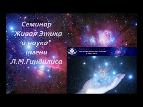 Видео: Новое слово о природе человека. Избранные статьи и доклады... Е.М.Егорова. 30.03.2023г. 1 часть