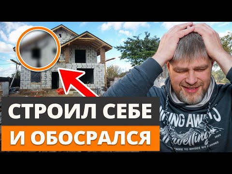 Видео: Сделал красиво — переплатил 40%! Ошибки, которые совершают КАЖДЫЙ