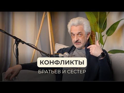 Видео: Секреты воспитания: как растить дружных братьев и сестёр