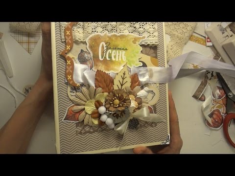 Видео: Декор, осенний альбом, 5 - Скрапбукинг мастер-класс / Aida Handmade