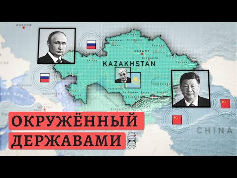 Видео: Казахстан планирует удвоить экономику до 2029 года