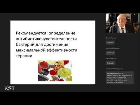 Видео: Мартынов А.И. «Место фитотерапии в лечении инфекций мочевых путей»