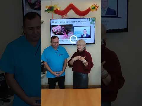 Видео: Результат онкоисцеления.