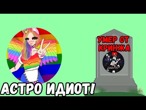 Видео: ФРЕЯ СДЕЛАЛА НА МЕНЯ РАЗОБЛАЧЕНИЕ| Я ЗДОХ ОТ КРИНЖА!