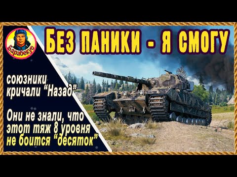 Видео: НЕ ПОВЕРИЛ ГЛАЗАМ: ТТ-8 с уроном 230 ХП размотал 10-к, как детей. Мир танков wot