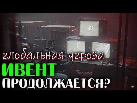 Видео: Зачистка Таркова от Заражения 🔴 Задание 12: Миротворец - Глобальная угроза