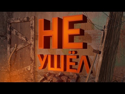 Видео: НЕ УШЁЛ - Phasmophobia