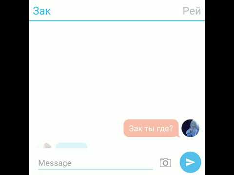 Видео: Переписка Рей и Зака "Готы"